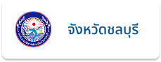 จังหวัด